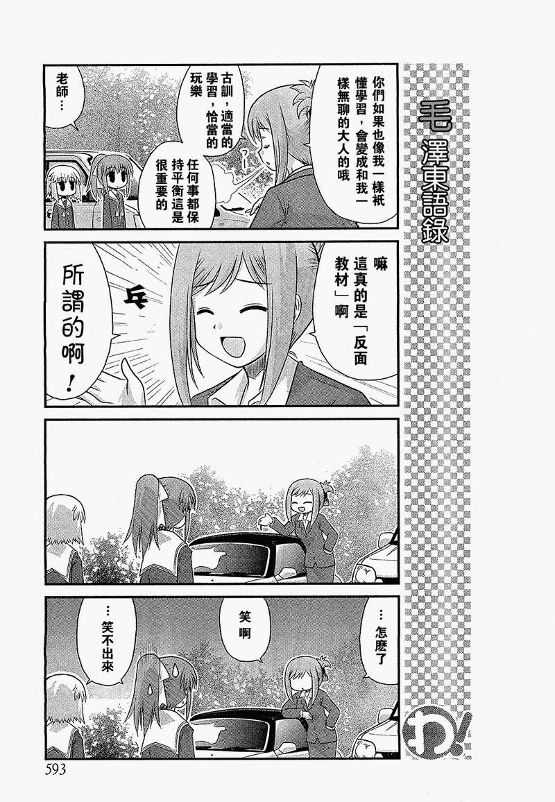 哇！韩漫全集-第14话无删减无遮挡章节图片 