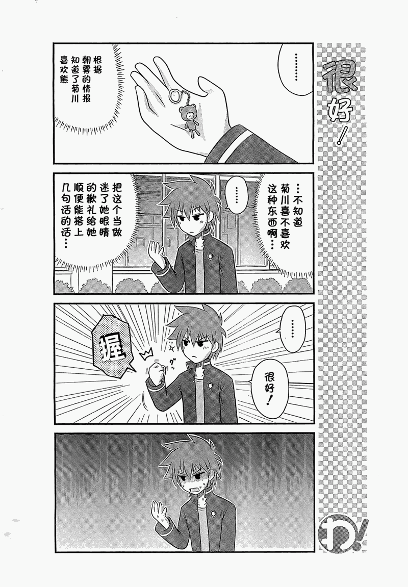 哇！韩漫全集-第15话无删减无遮挡章节图片 