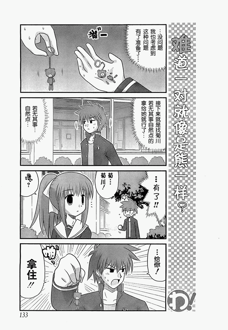 哇！韩漫全集-第15话无删减无遮挡章节图片 
