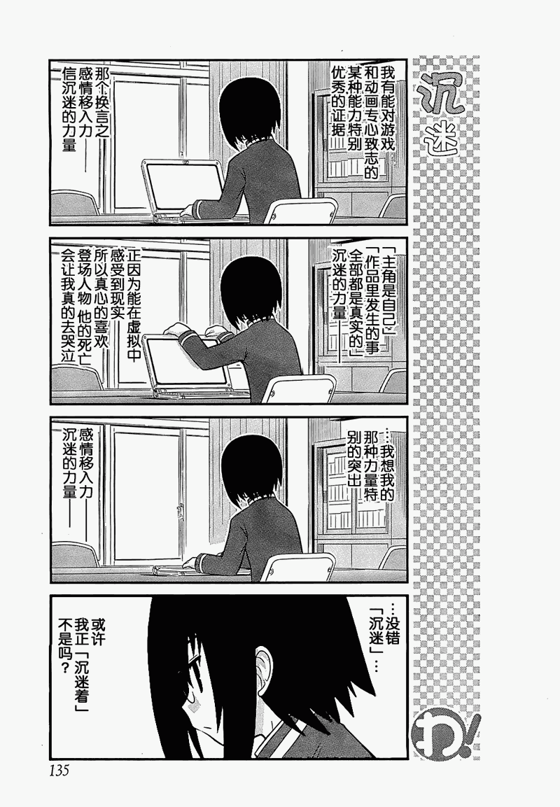 哇！韩漫全集-第15话无删减无遮挡章节图片 