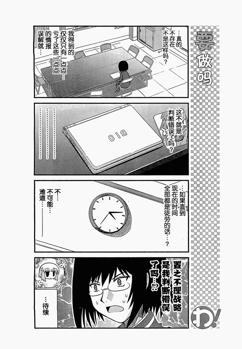 哇！韩漫全集-第15话无删减无遮挡章节图片 