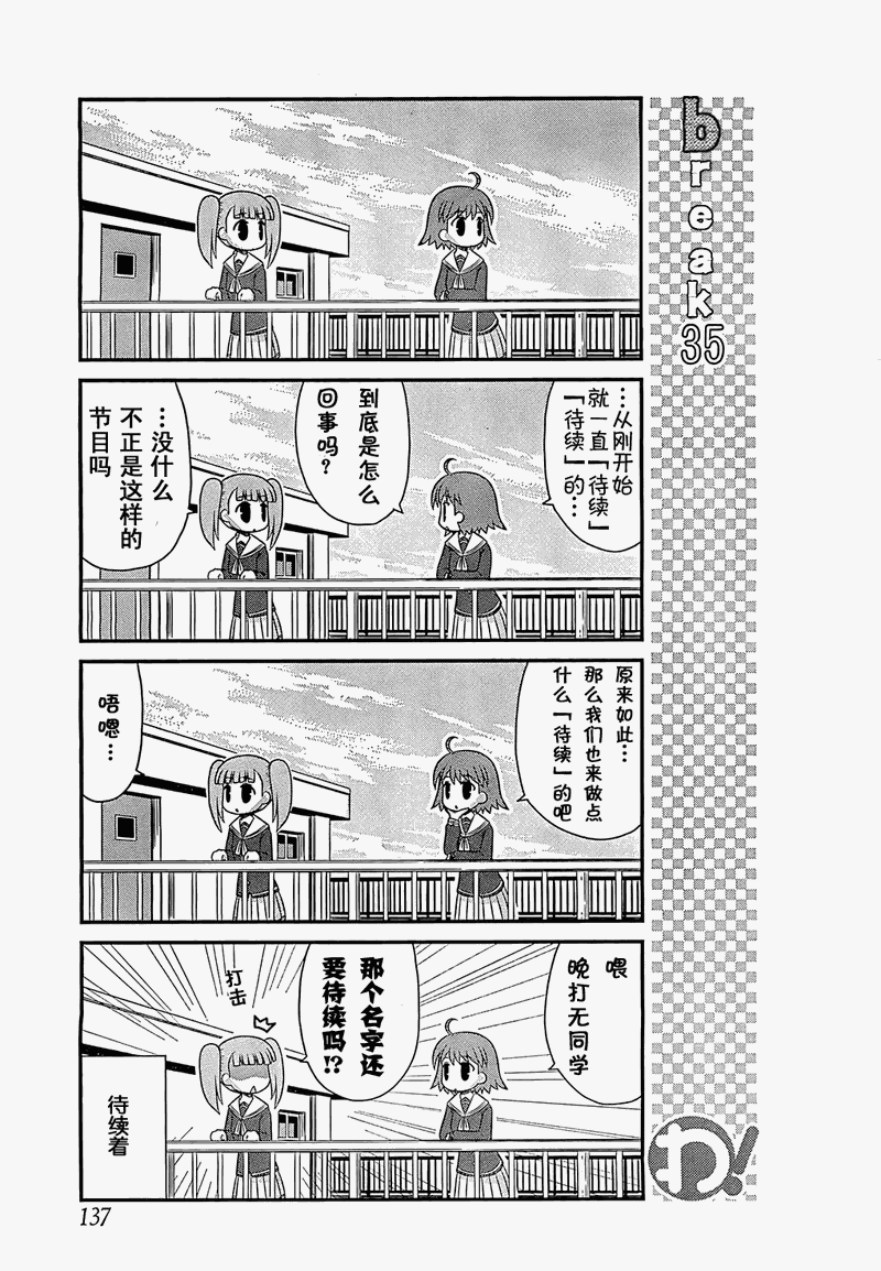哇！韩漫全集-第15话无删减无遮挡章节图片 