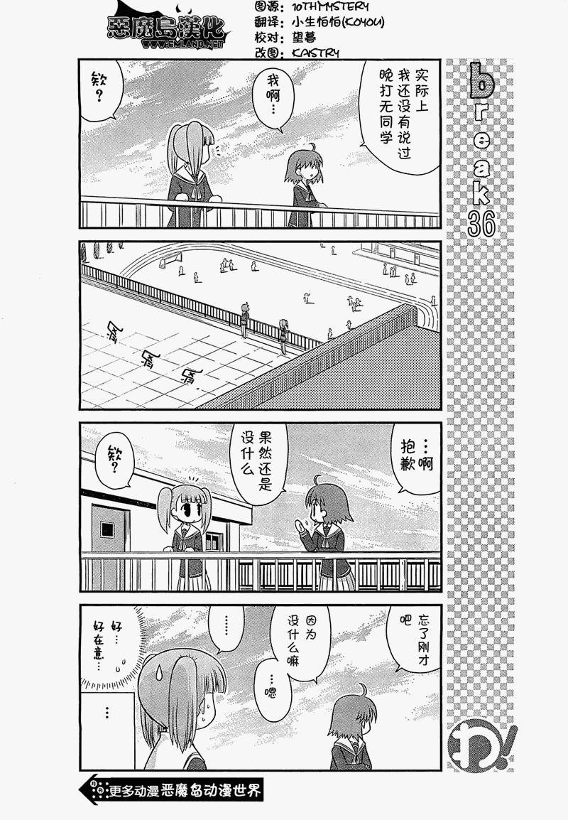 哇！韩漫全集-第15话无删减无遮挡章节图片 