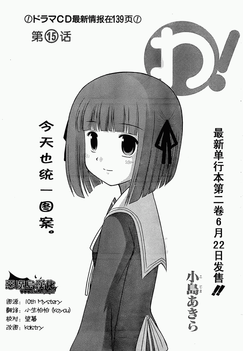 哇！韩漫全集-第15话无删减无遮挡章节图片 