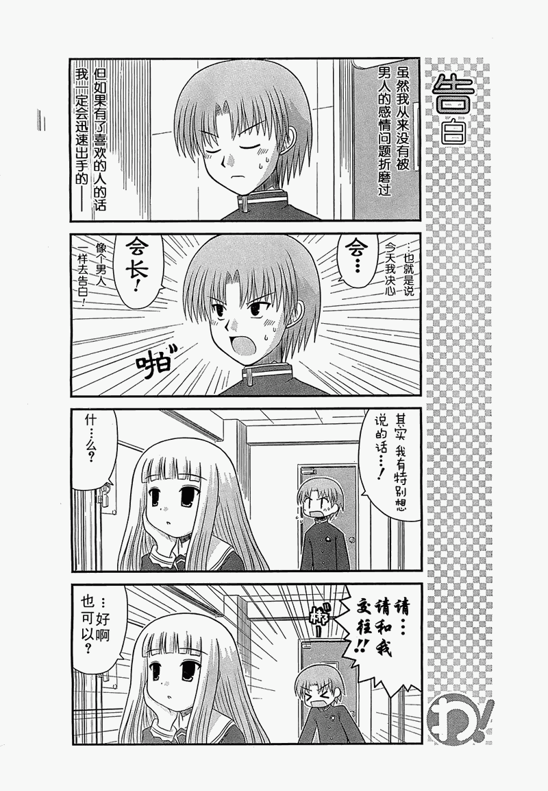 哇！韩漫全集-第15话无删减无遮挡章节图片 