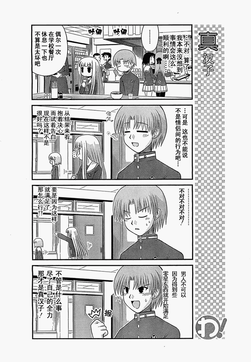 哇！韩漫全集-第15话无删减无遮挡章节图片 