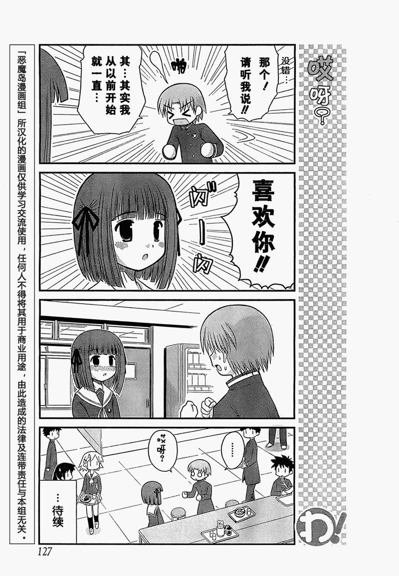 哇！韩漫全集-第15话无删减无遮挡章节图片 