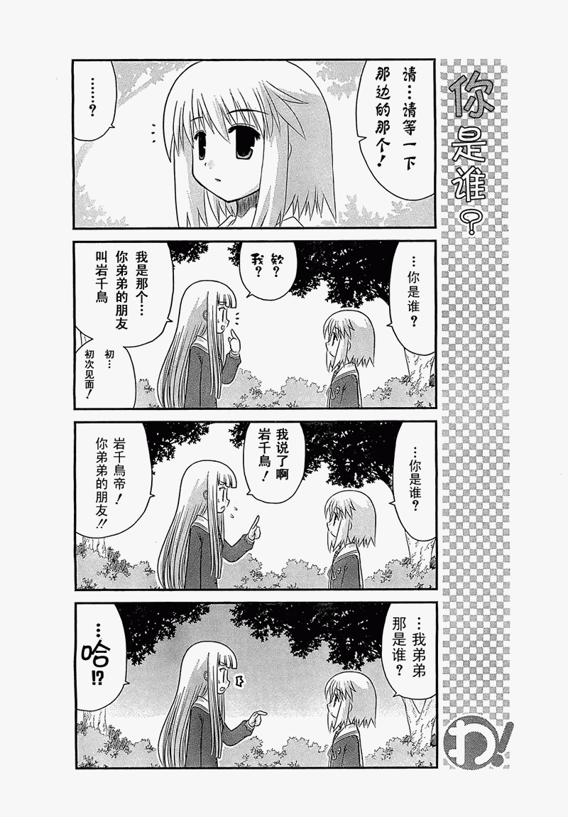 哇！韩漫全集-第15话无删减无遮挡章节图片 