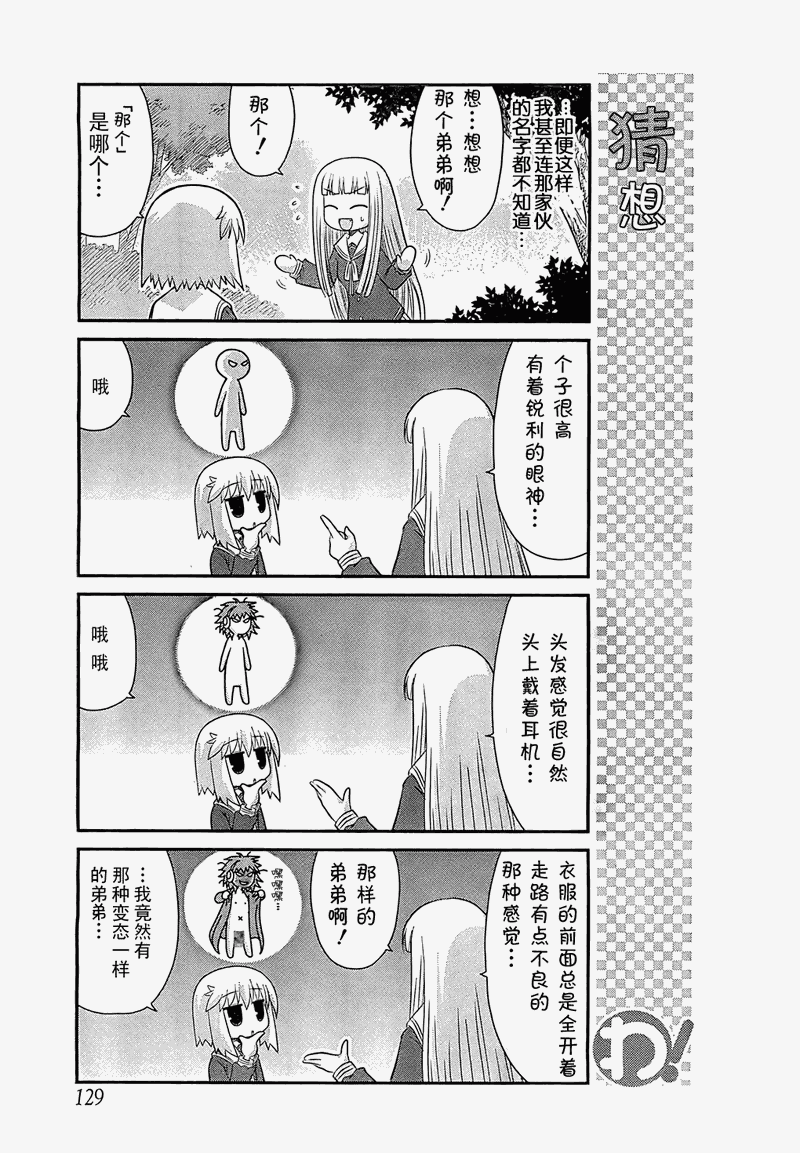 哇！韩漫全集-第15话无删减无遮挡章节图片 