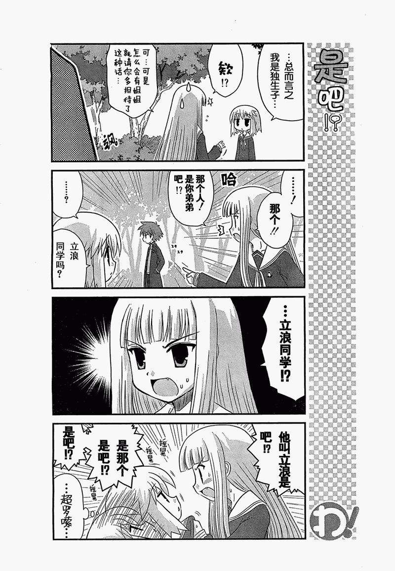 哇！韩漫全集-第15话无删减无遮挡章节图片 