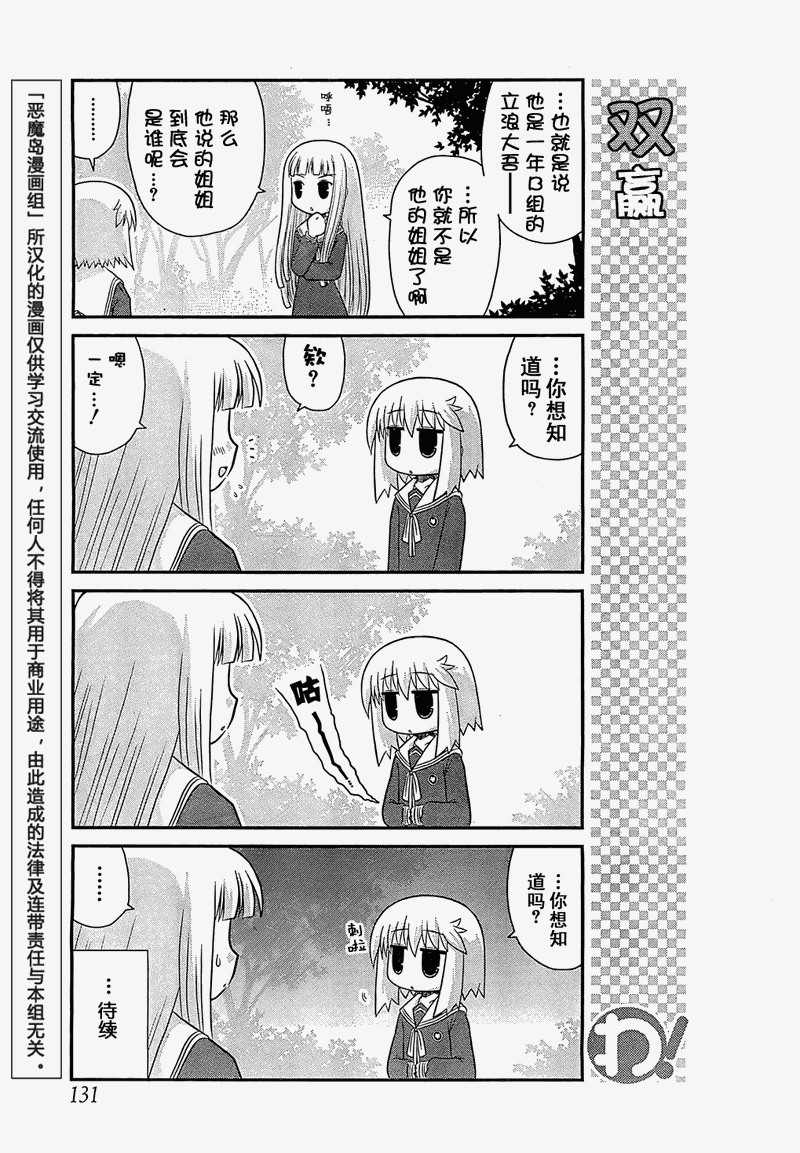 哇！韩漫全集-第15话无删减无遮挡章节图片 
