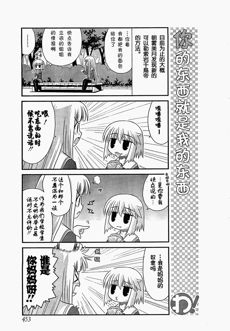 哇！韩漫全集-第16话无删减无遮挡章节图片 