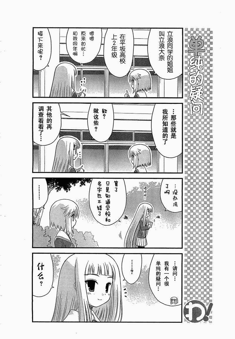 哇！韩漫全集-第16话无删减无遮挡章节图片 