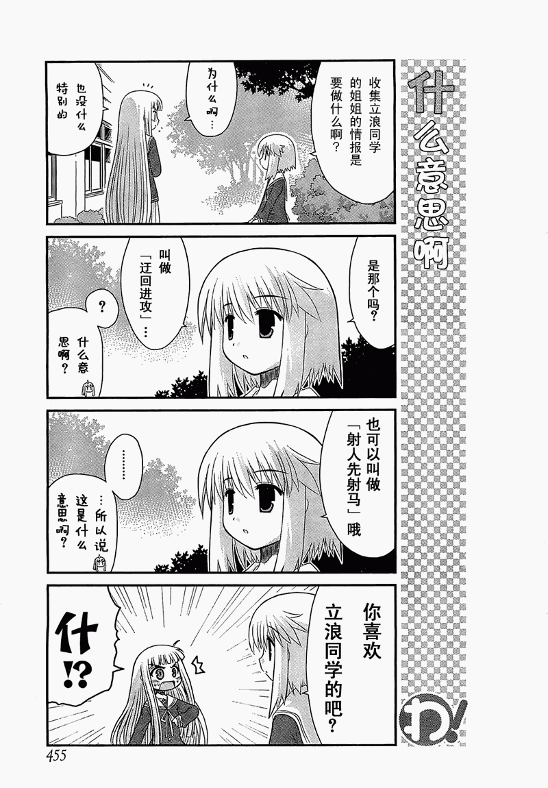 哇！韩漫全集-第16话无删减无遮挡章节图片 
