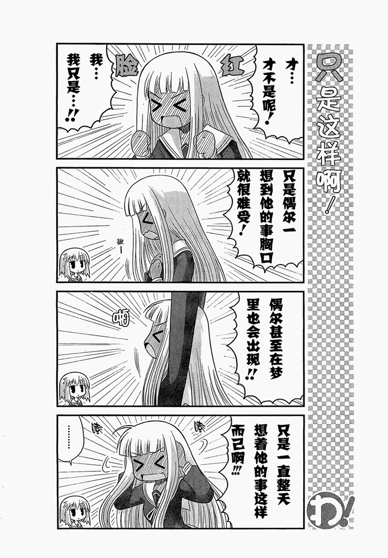 哇！韩漫全集-第16话无删减无遮挡章节图片 