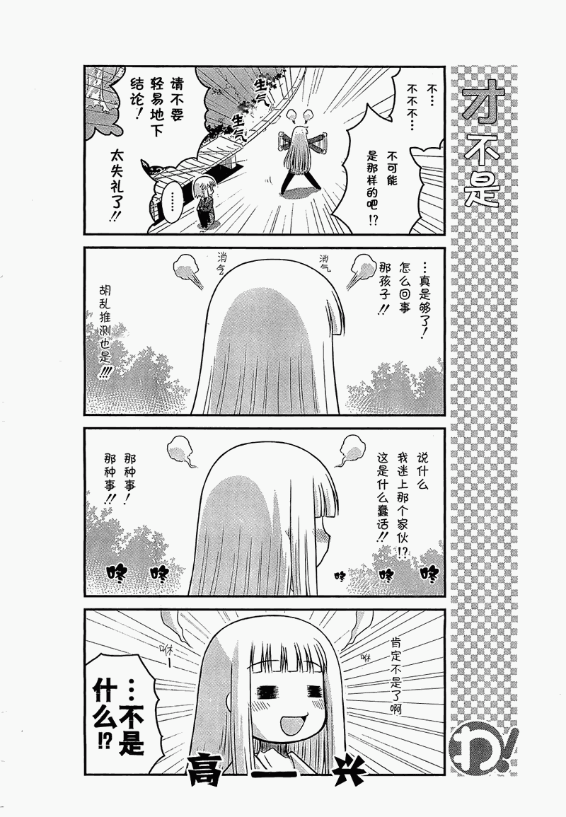 哇！韩漫全集-第16话无删减无遮挡章节图片 