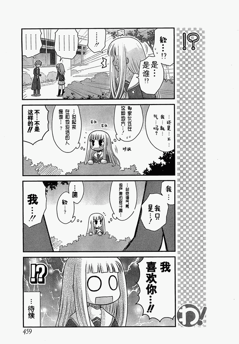 哇！韩漫全集-第16话无删减无遮挡章节图片 