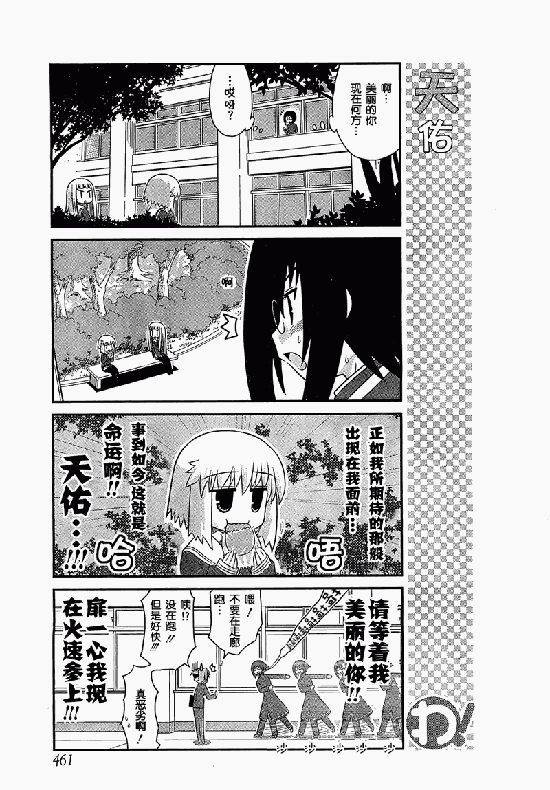 哇！韩漫全集-第16话无删减无遮挡章节图片 