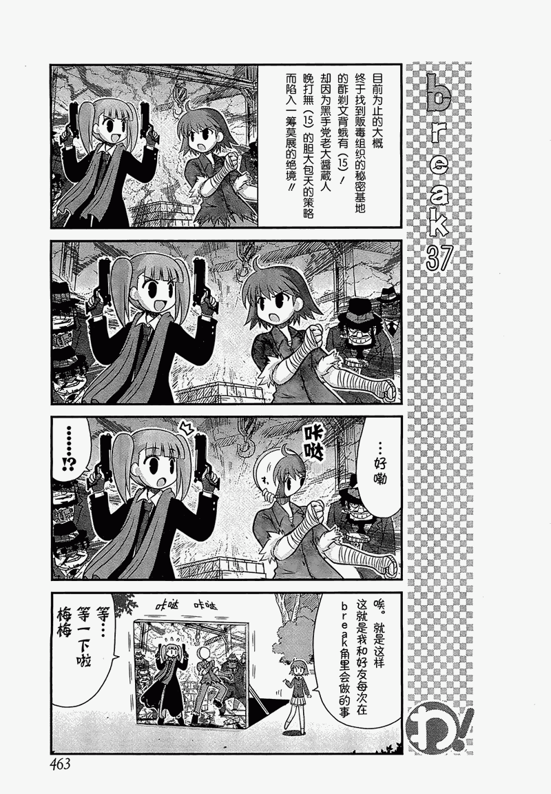 哇！韩漫全集-第16话无删减无遮挡章节图片 