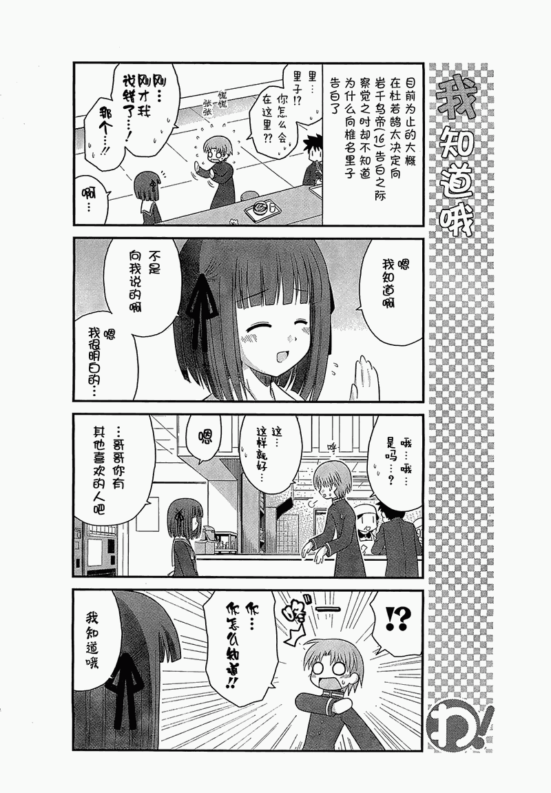 哇！韩漫全集-第16话无删减无遮挡章节图片 