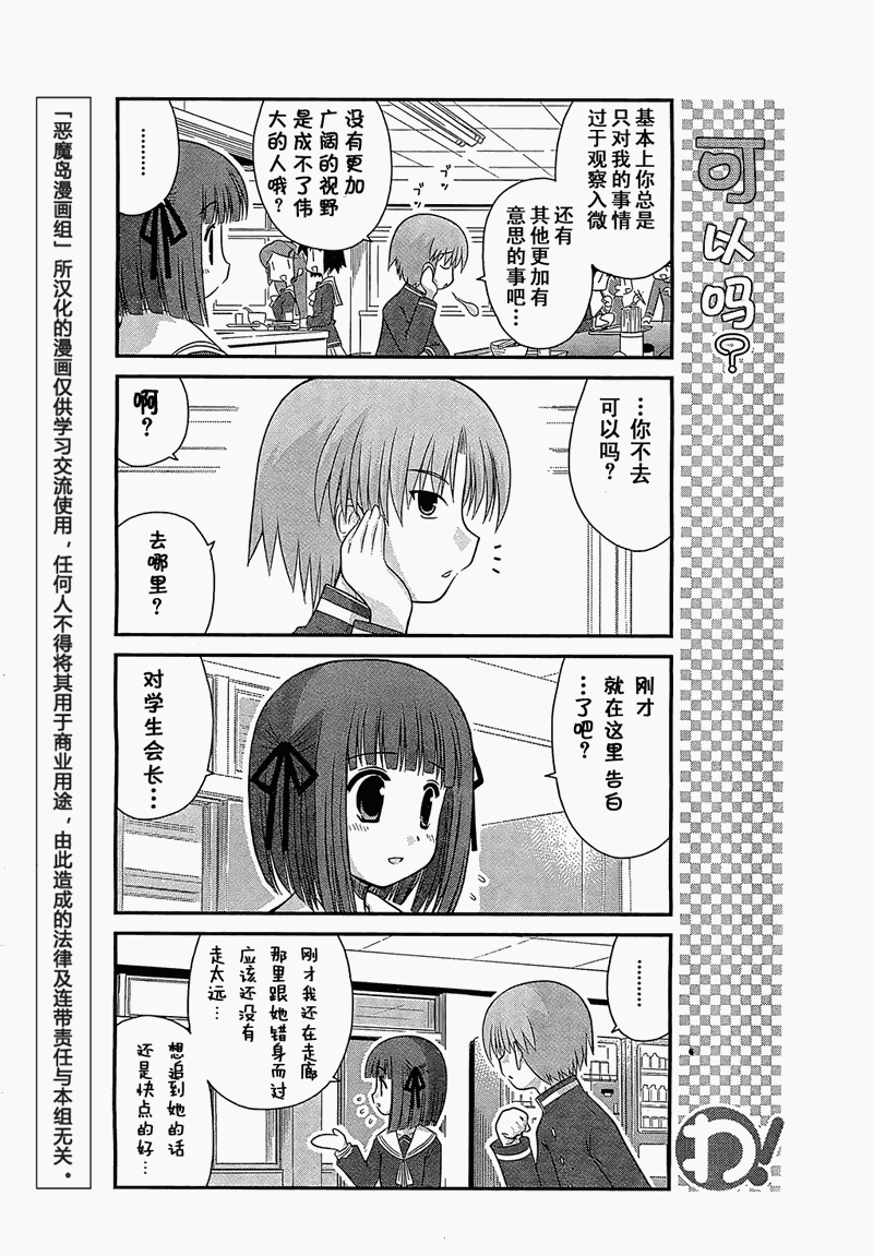哇！韩漫全集-第16话无删减无遮挡章节图片 