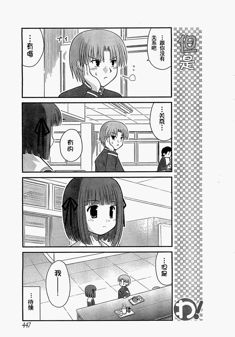 哇！韩漫全集-第16话无删减无遮挡章节图片 