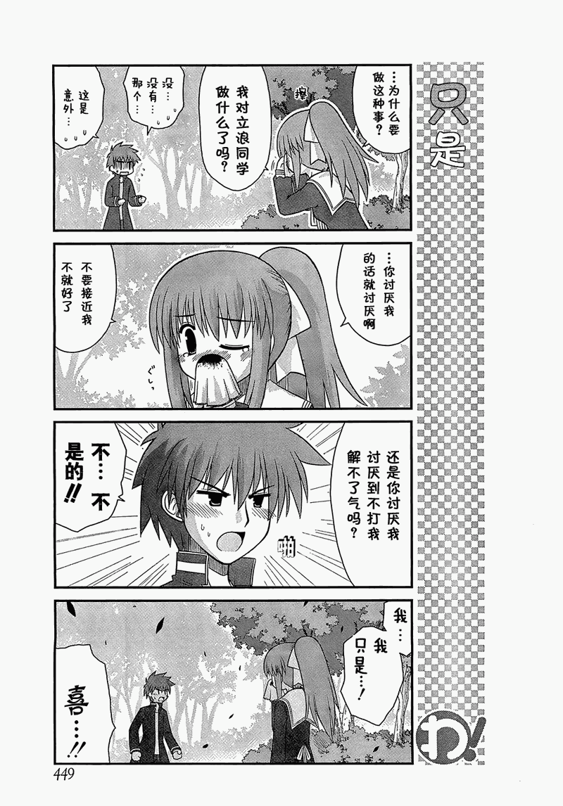 哇！韩漫全集-第16话无删减无遮挡章节图片 