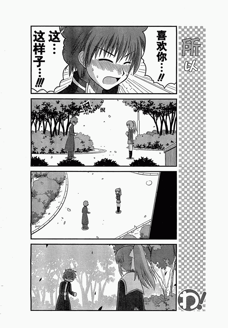 哇！韩漫全集-第16话无删减无遮挡章节图片 