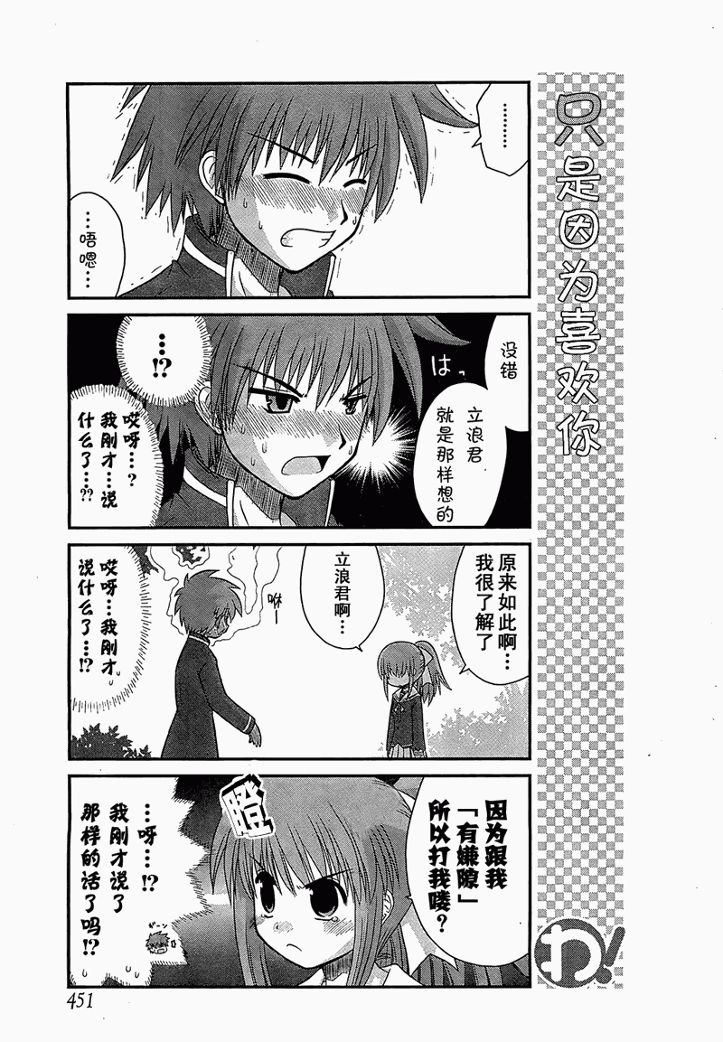 哇！韩漫全集-第16话无删减无遮挡章节图片 