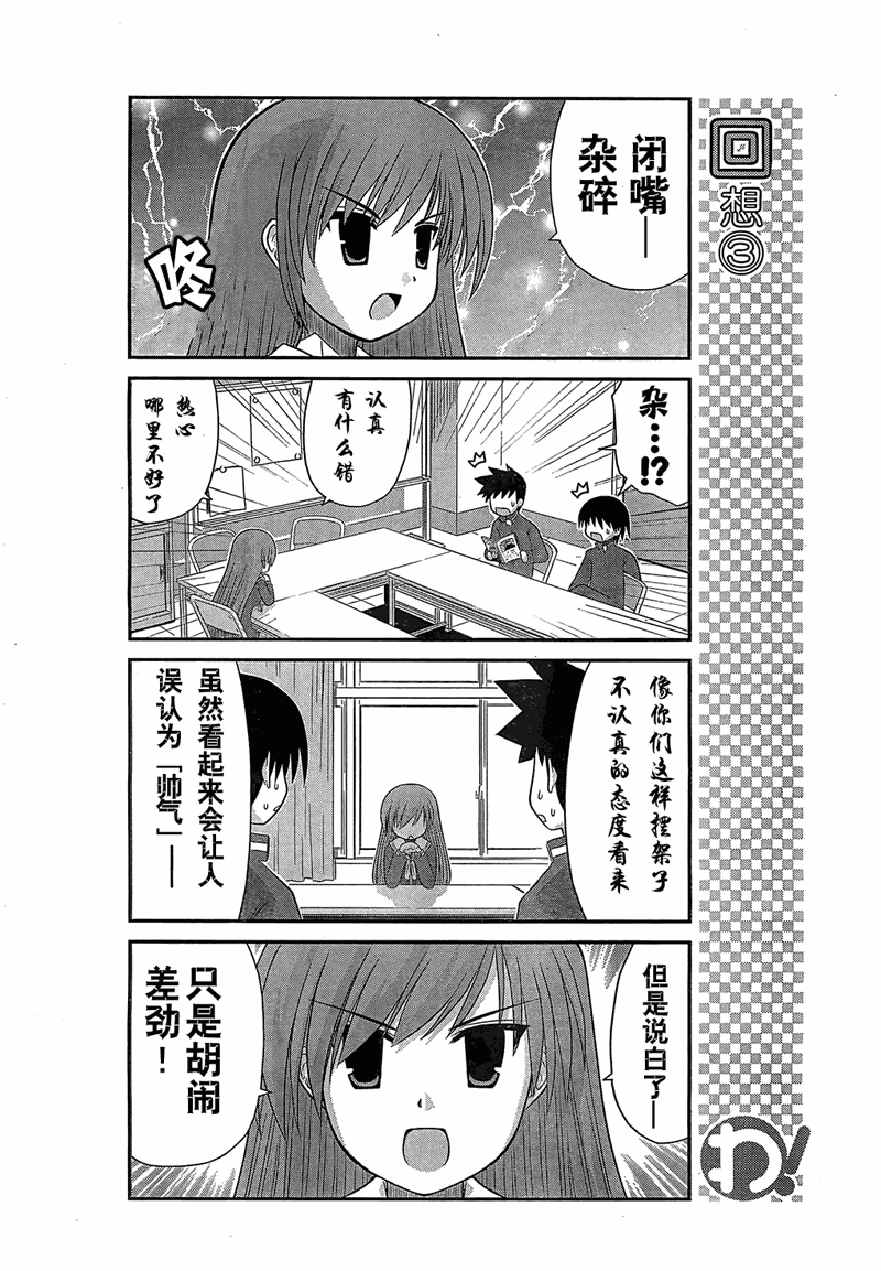 哇！韩漫全集-第17话无删减无遮挡章节图片 