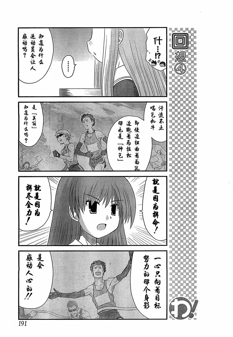 哇！韩漫全集-第17话无删减无遮挡章节图片 