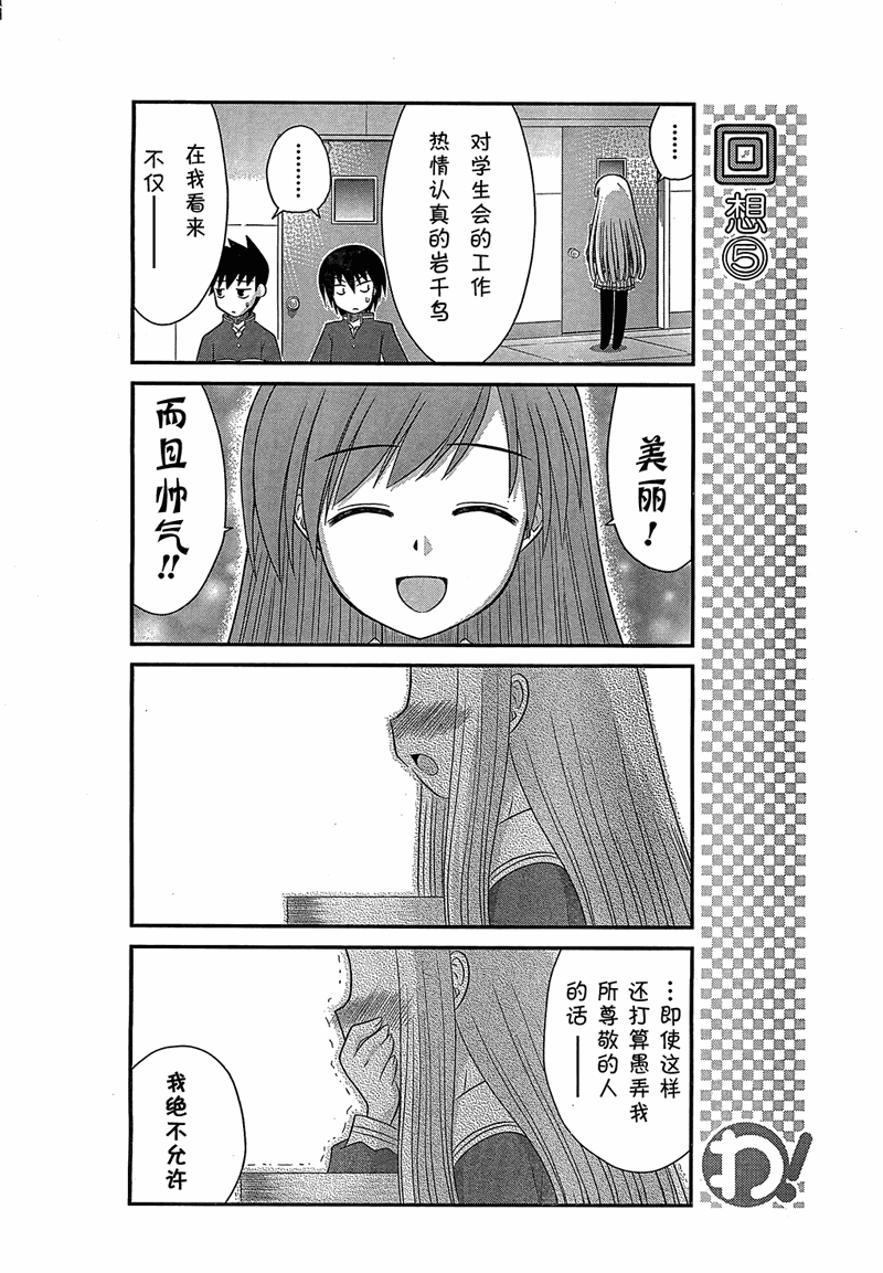 哇！韩漫全集-第17话无删减无遮挡章节图片 