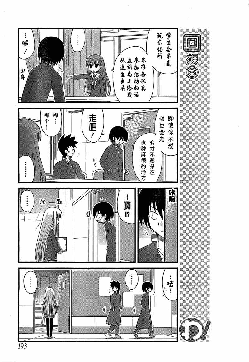 哇！韩漫全集-第17话无删减无遮挡章节图片 