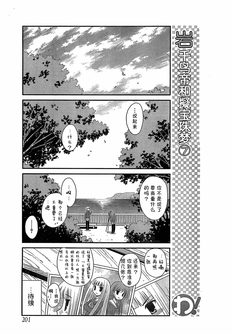 哇！韩漫全集-第17话无删减无遮挡章节图片 