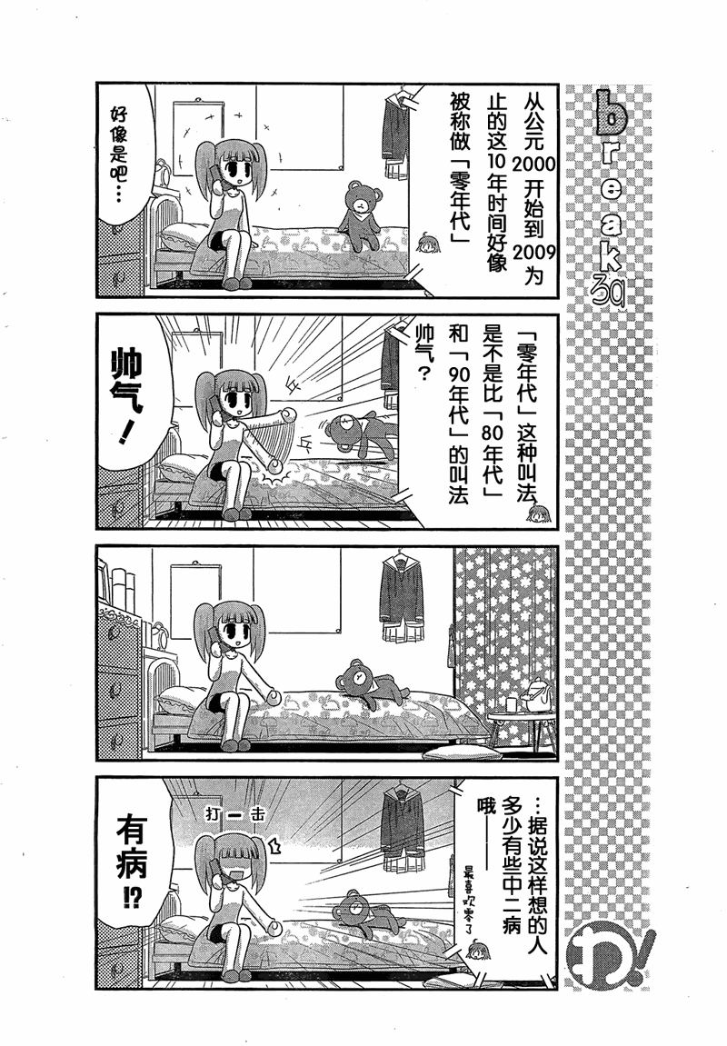 哇！韩漫全集-第17话无删减无遮挡章节图片 