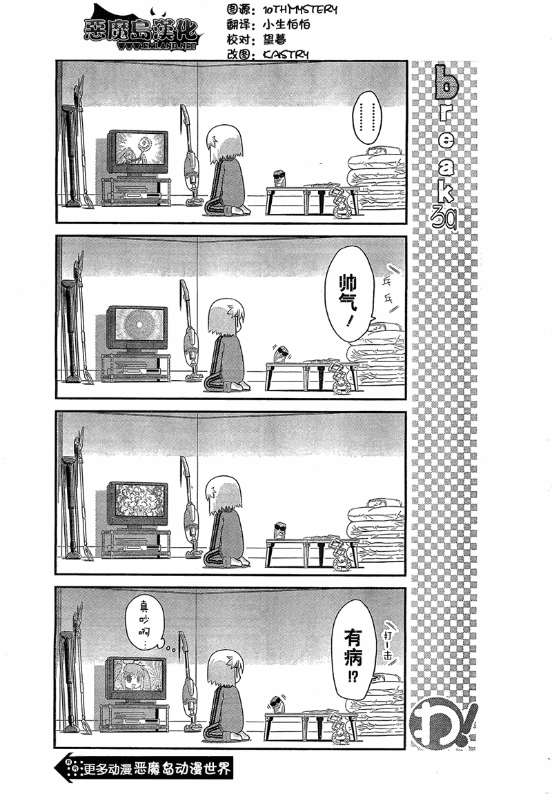 哇！韩漫全集-第17话无删减无遮挡章节图片 