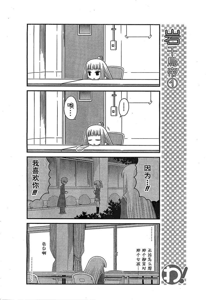 哇！韩漫全集-第17话无删减无遮挡章节图片 