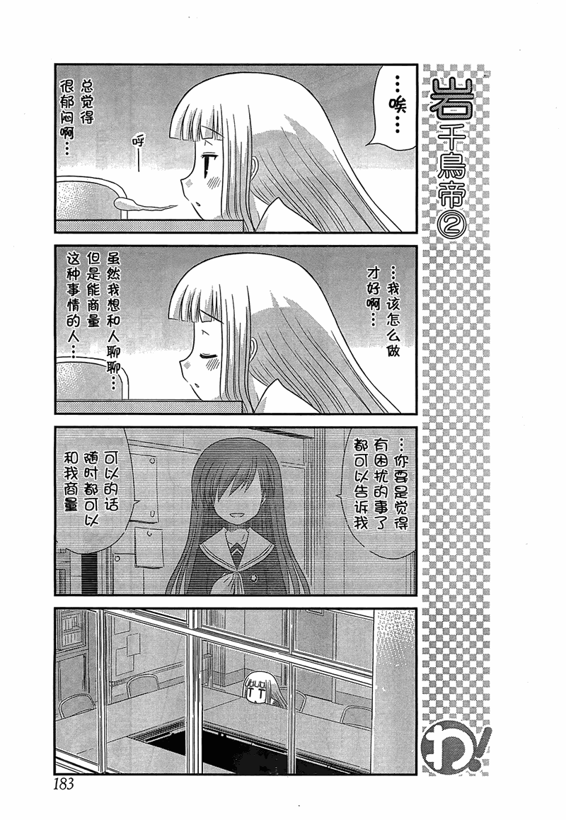 哇！韩漫全集-第17话无删减无遮挡章节图片 