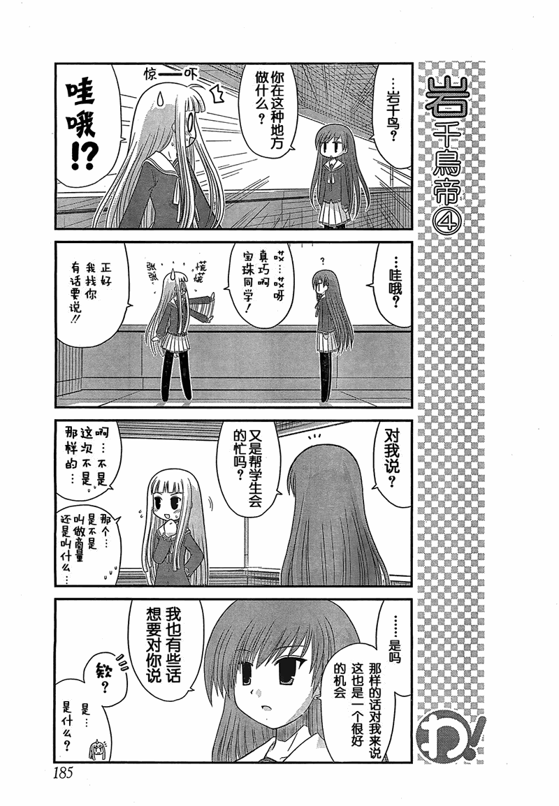 哇！韩漫全集-第17话无删减无遮挡章节图片 