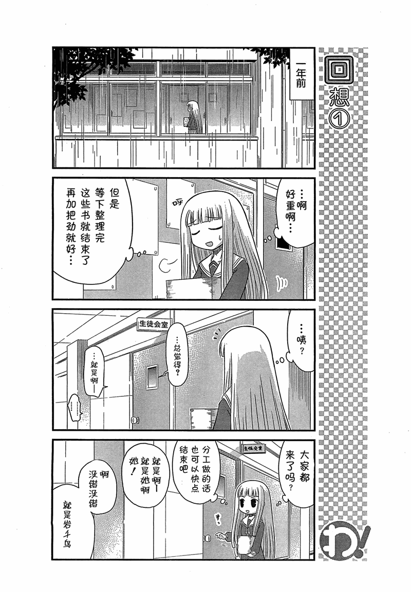哇！韩漫全集-第17话无删减无遮挡章节图片 
