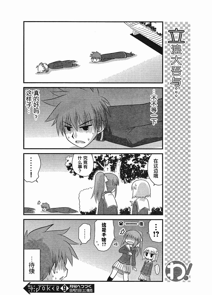 哇！韩漫全集-第18-21话无删减无遮挡章节图片 