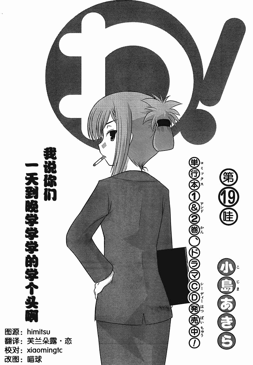 哇！韩漫全集-第18-21话无删减无遮挡章节图片 