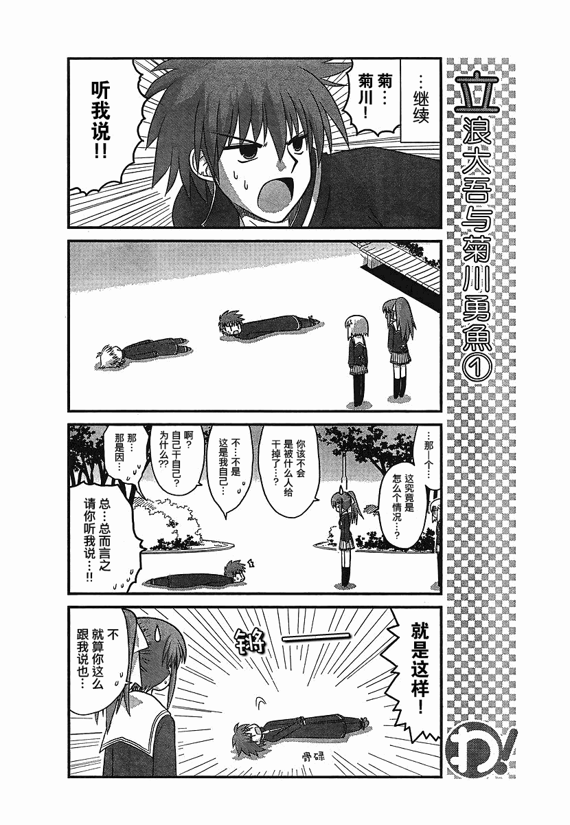 哇！韩漫全集-第18-21话无删减无遮挡章节图片 