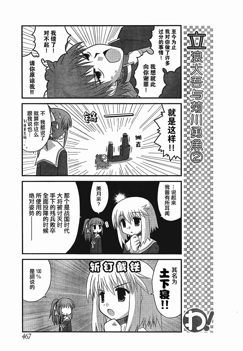 哇！韩漫全集-第18-21话无删减无遮挡章节图片 