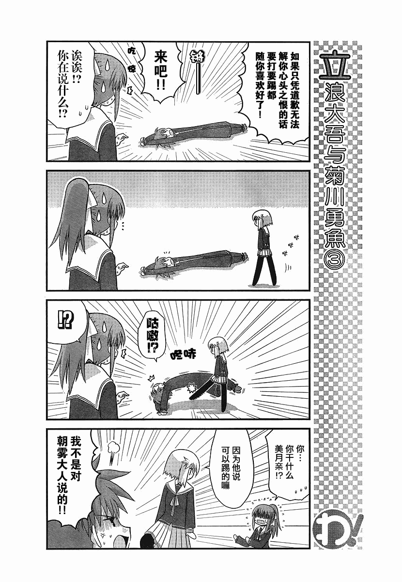 哇！韩漫全集-第18-21话无删减无遮挡章节图片 