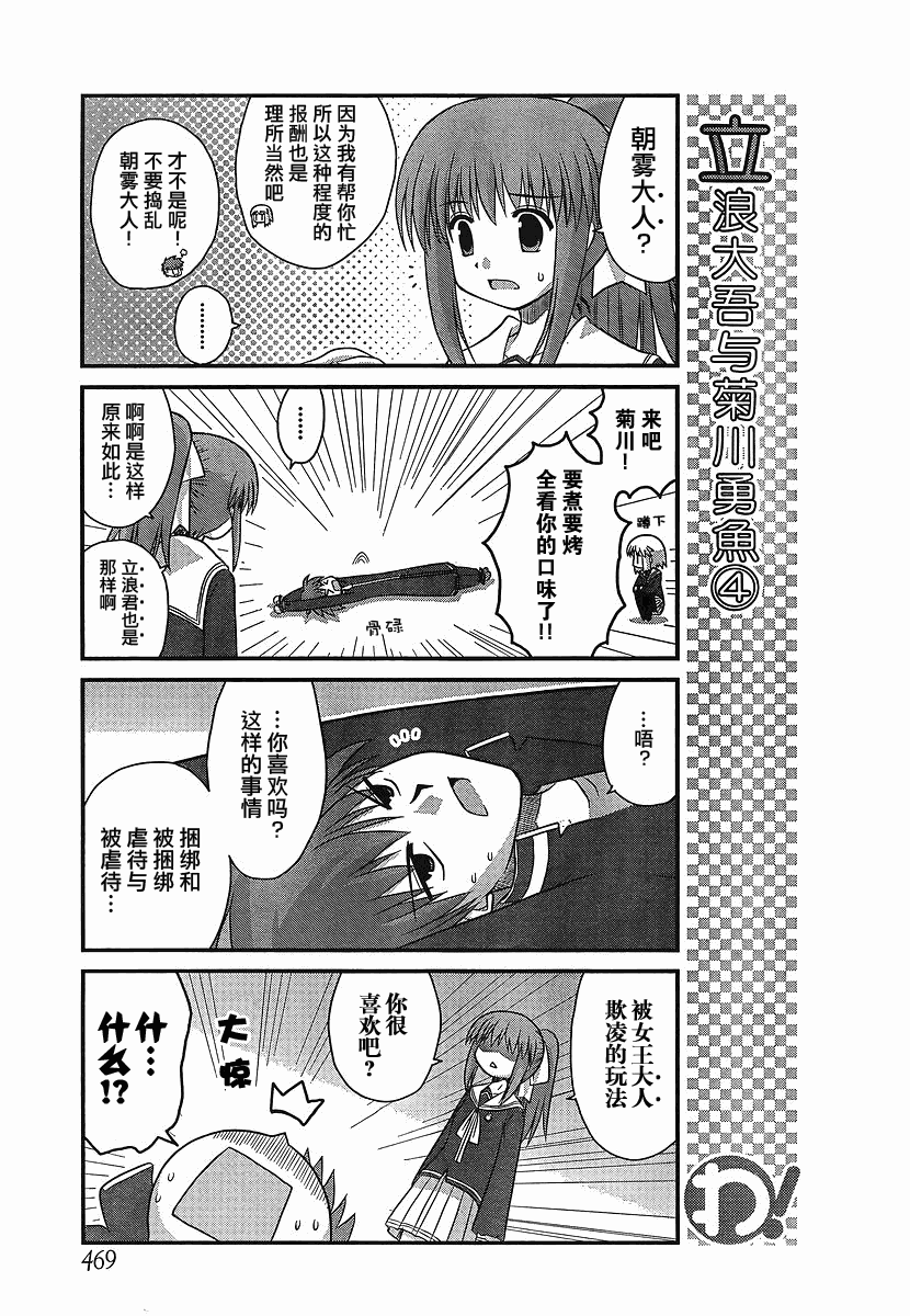 哇！韩漫全集-第18-21话无删减无遮挡章节图片 