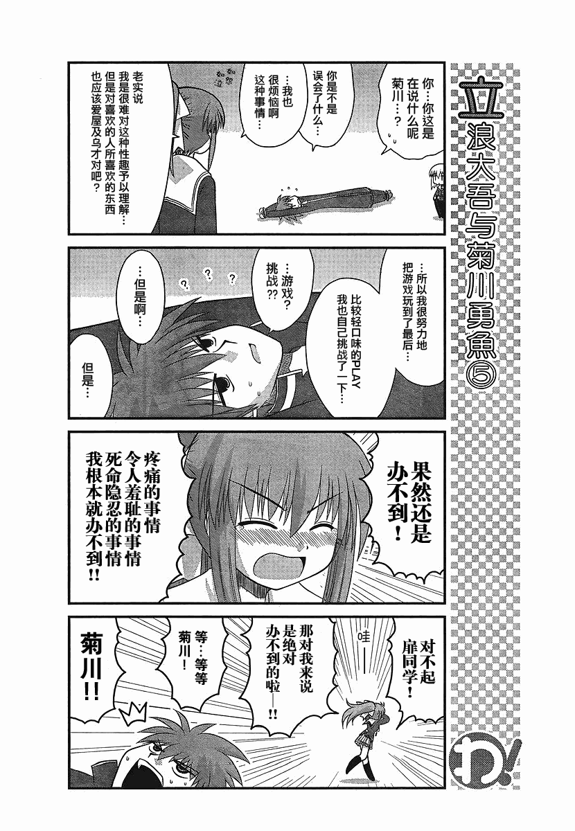 哇！韩漫全集-第18-21话无删减无遮挡章节图片 