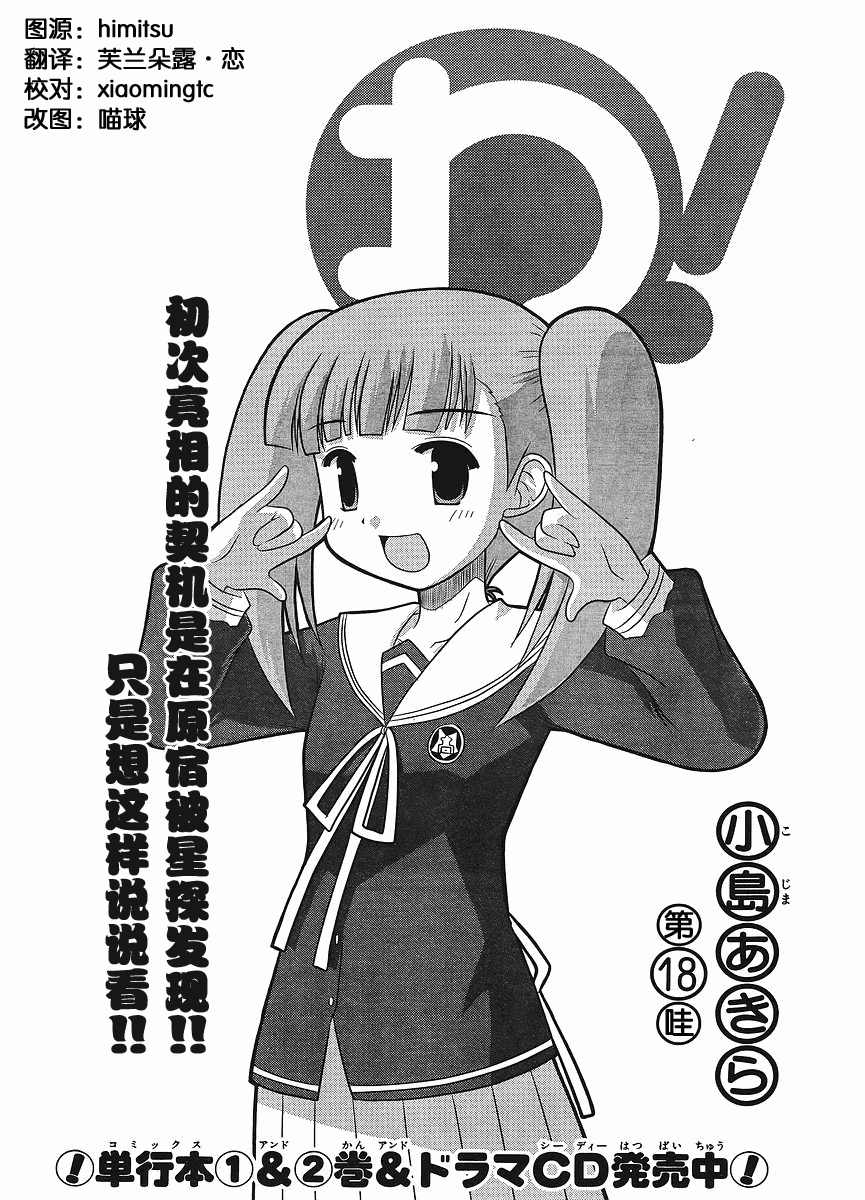 哇！韩漫全集-第18-21话无删减无遮挡章节图片 