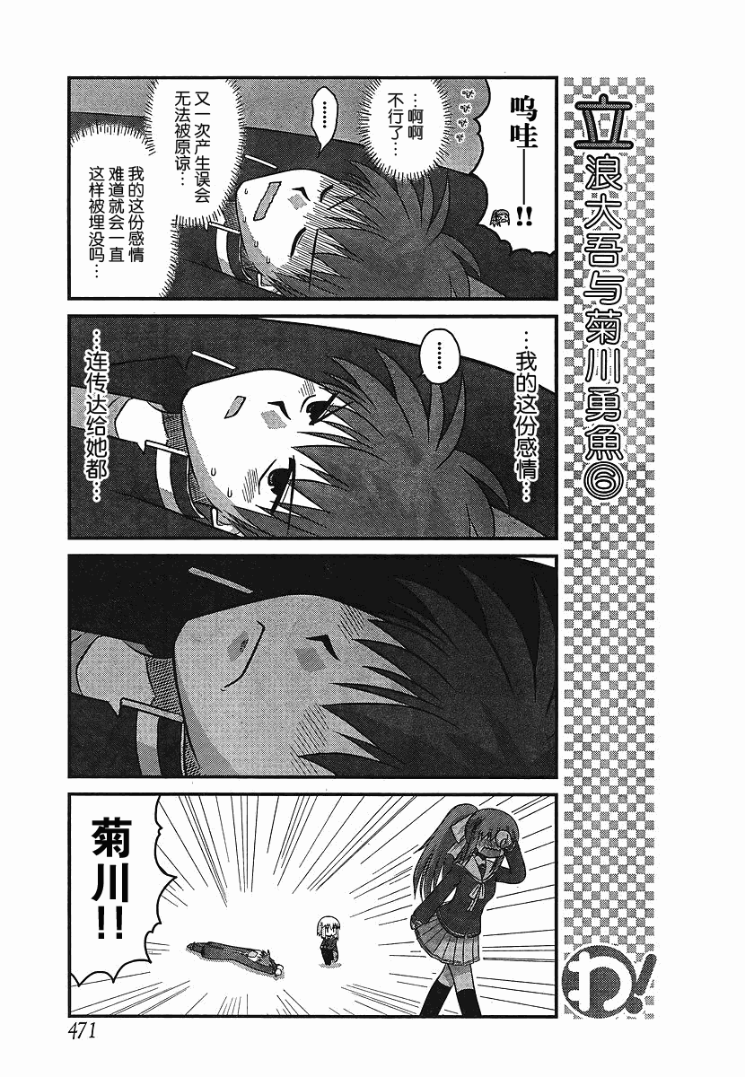 哇！韩漫全集-第18-21话无删减无遮挡章节图片 