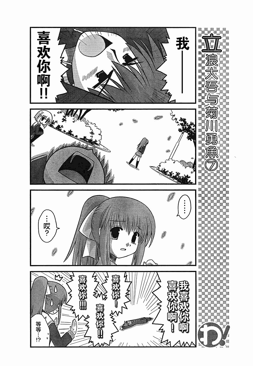 哇！韩漫全集-第18-21话无删减无遮挡章节图片 
